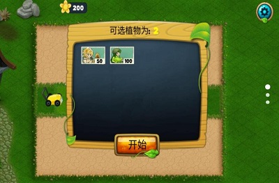 杀死僵尸截图0