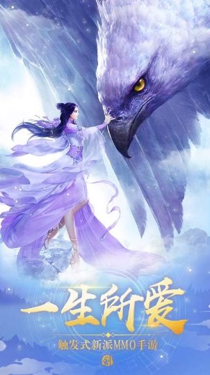 仙剑尘缘截图1