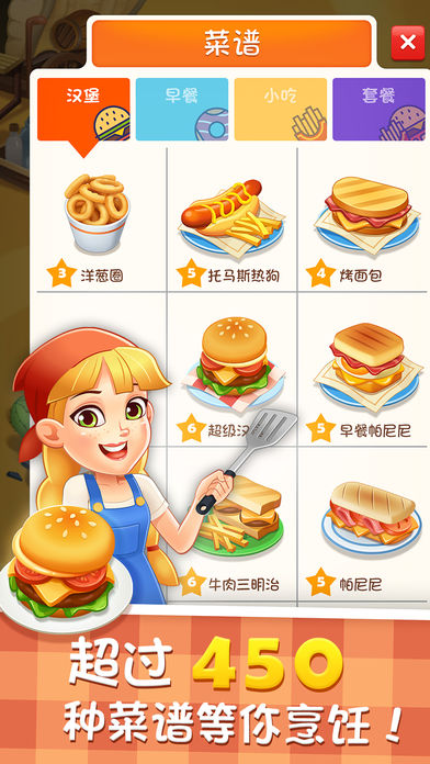 烹饪大厨截图0