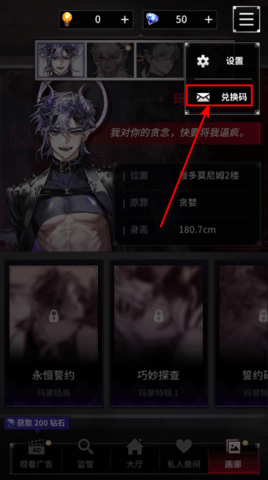地狱之吻