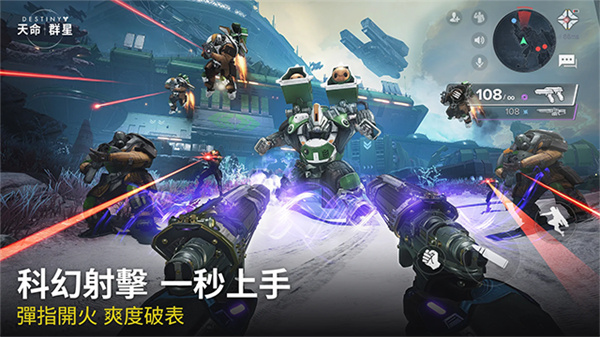 命运群星国际服截图1