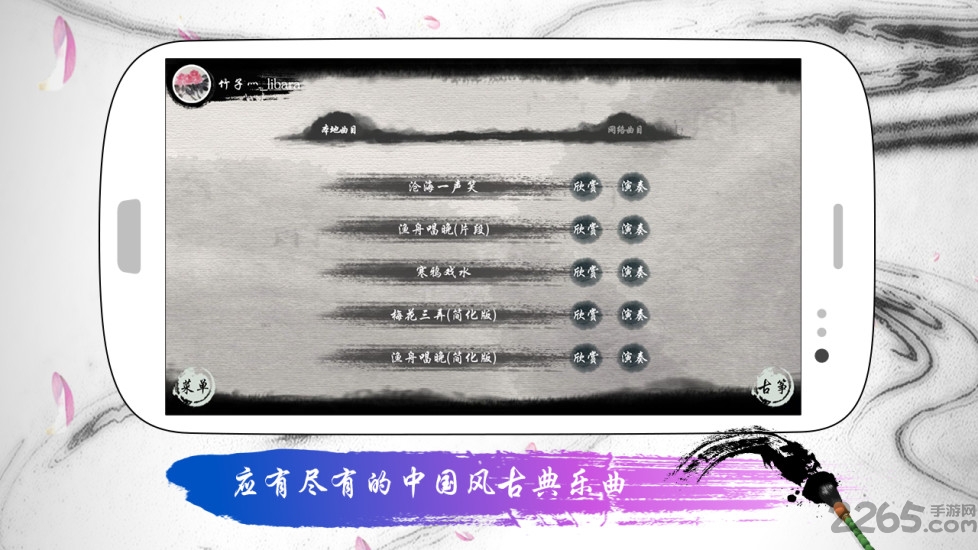 魔幻古筝