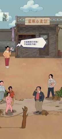 王蓝莓的小卖部菜单版截图0
