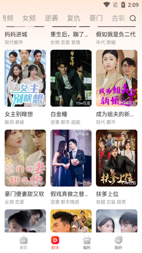 虾看短剧截图1