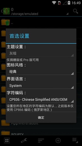 zarchiver蓝色版截图0