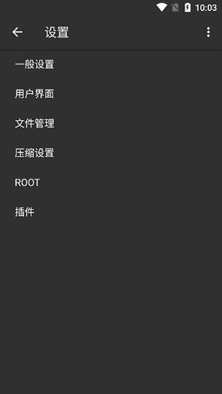 zarchiver蓝色版