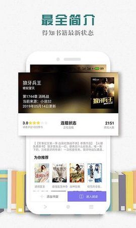 松鼠阅读截图2