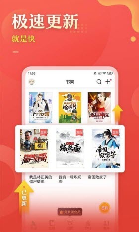 56书库去广告版截图1