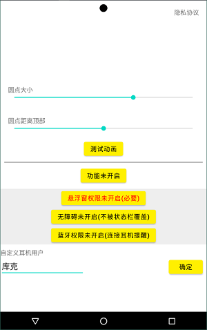 灵动鸟插件安卓截图3
