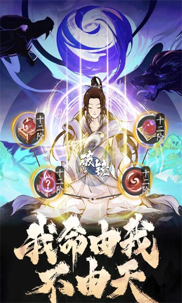 一念仙凡截图2