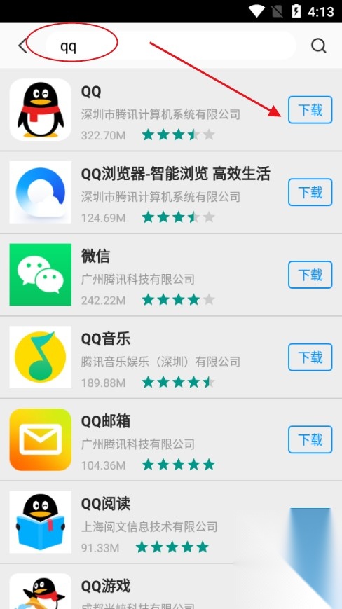 万能软件商店