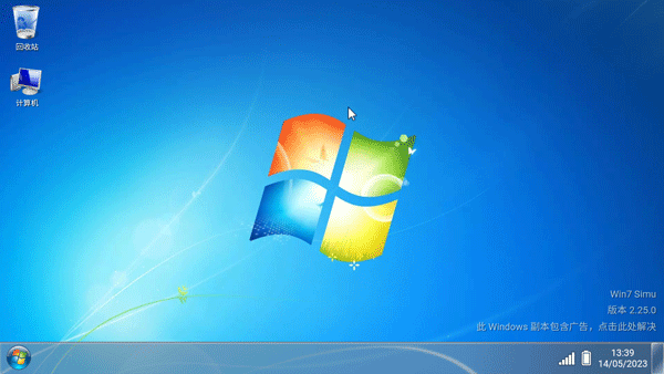 win7 simu截图1