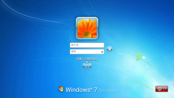 win7 simu截图2