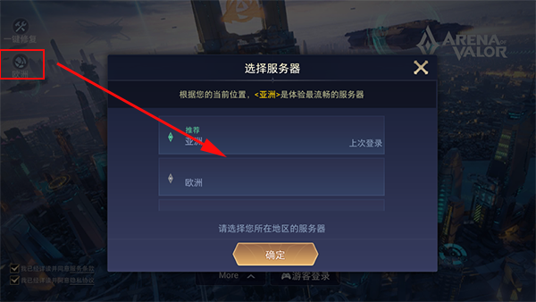 王者荣耀全球国际服