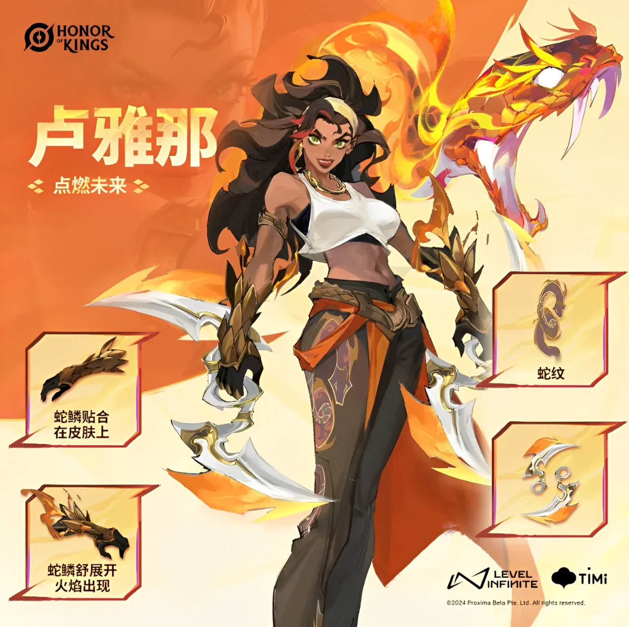 王者荣耀全球国际服