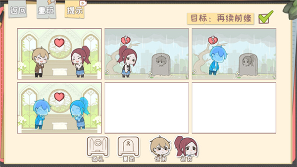 脱单之王手机版截图3
