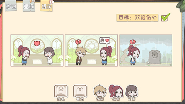 脱单之王手机版截图4