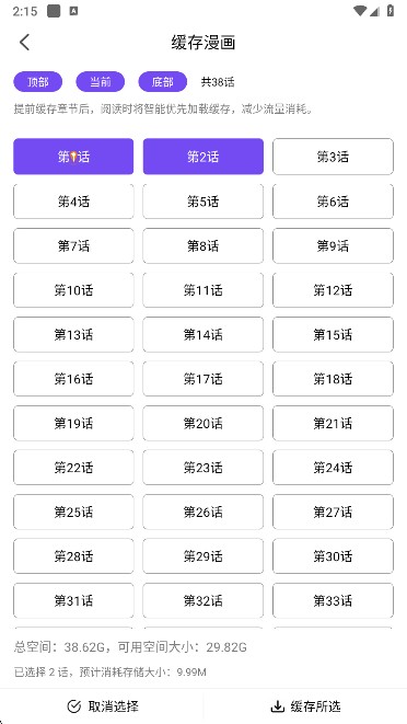 漫趣漫画库