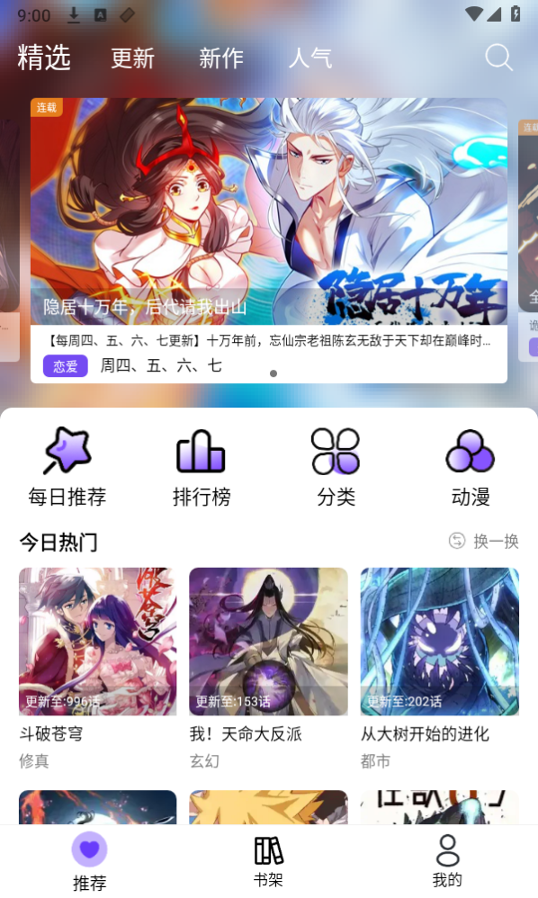 漫趣漫画库