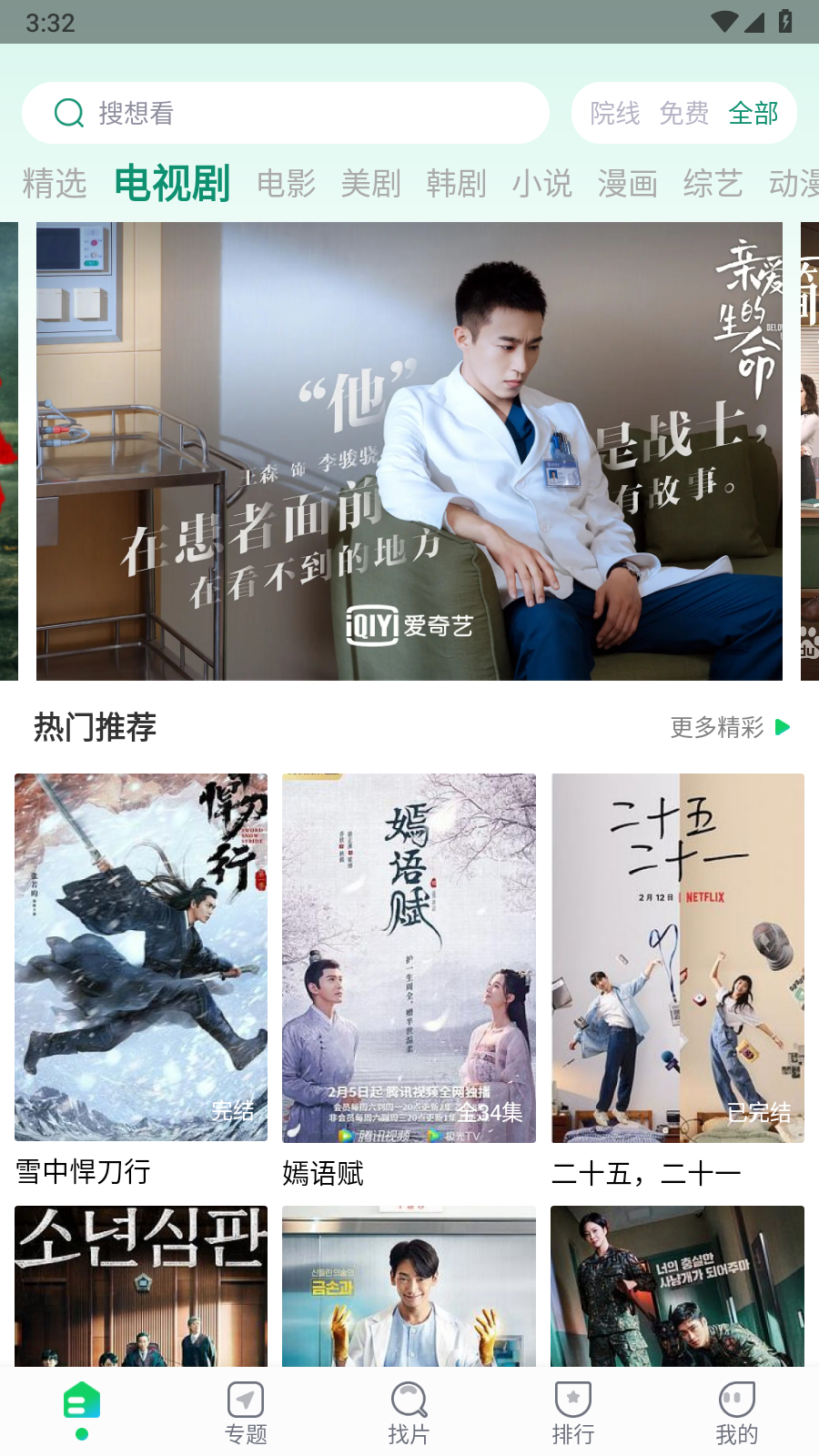 优选视频正版
