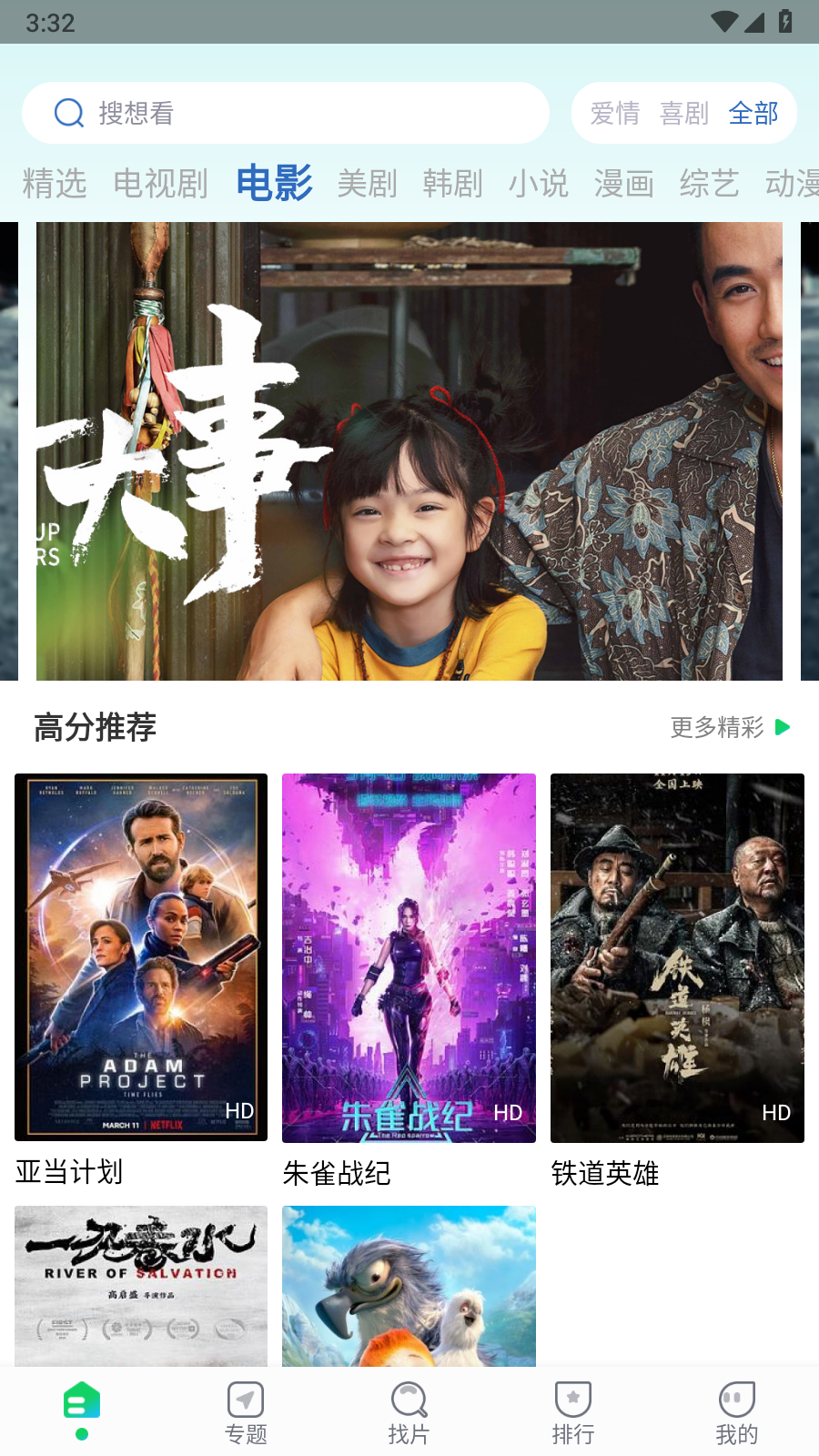 优选视频正版