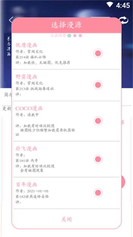 绵羊漫画截图0