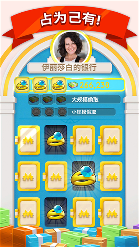 MONOPOLY GO中文版截图3