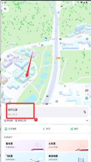 腾讯地图车机版
