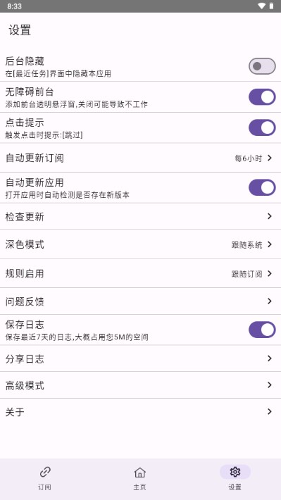 GKD去广告版截图2