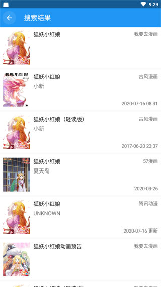 cimoc漫画.1截图3