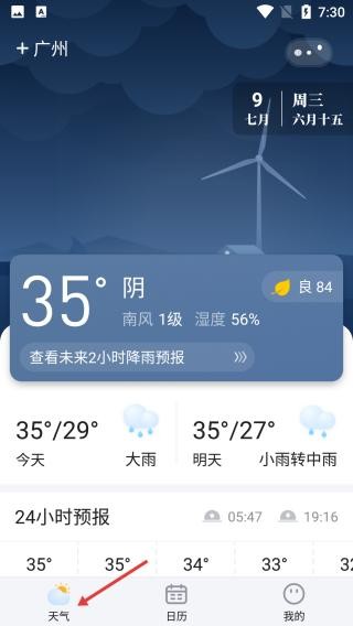 简单天气