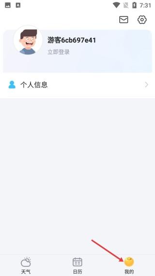 简单天气