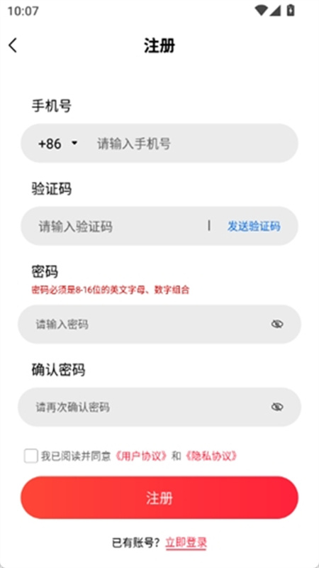 火骆驼云手机截图0