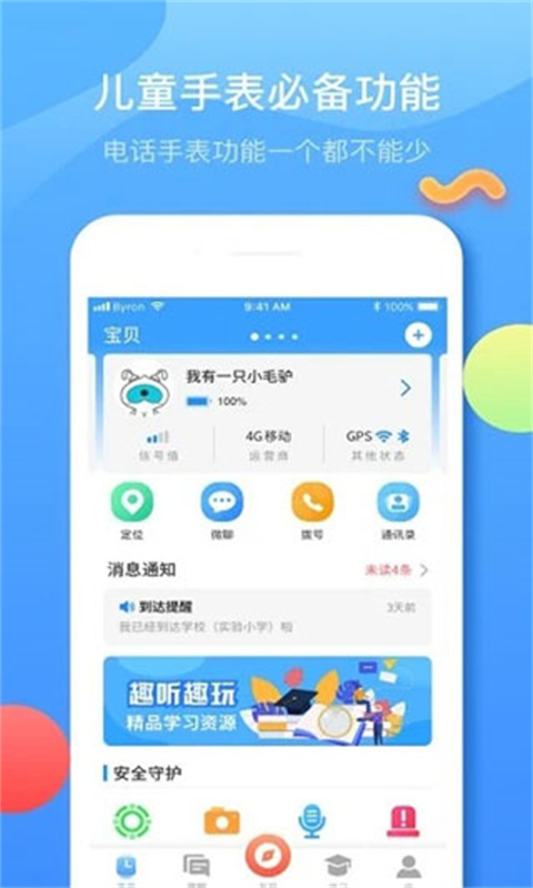子腾园截图0