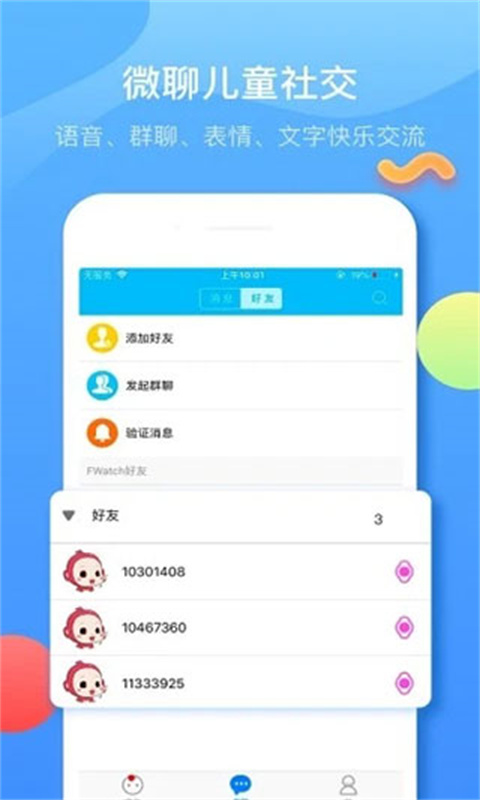 子腾园截图3