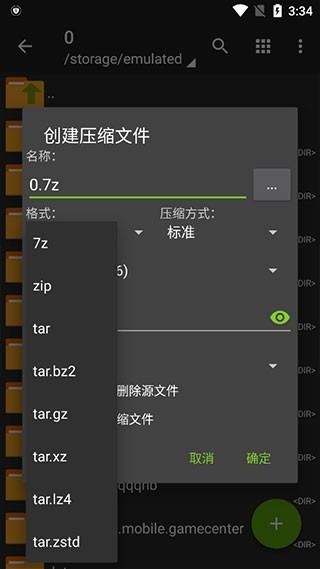 zarchiver蓝色版