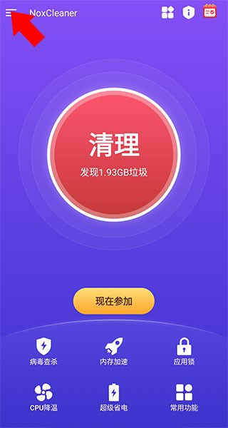 夜神清理大师