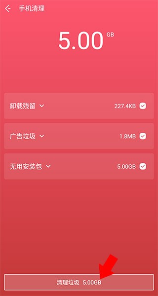 夜神清理大师
