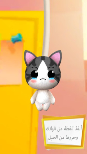 猫咪爱上口罩截图1