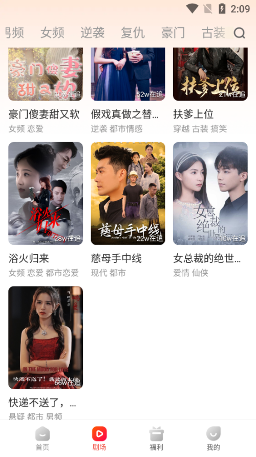虾看短剧截图2