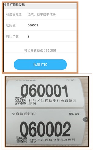 兔喜生活最新版