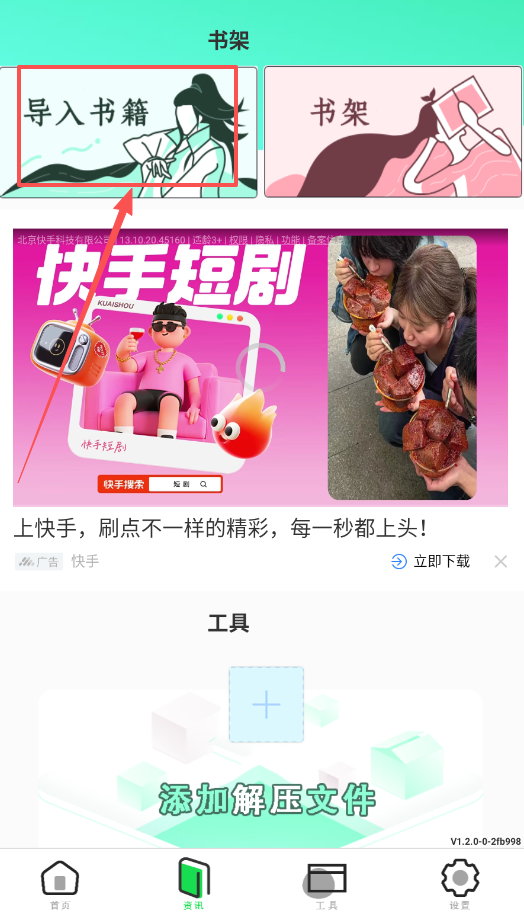 海棠小说