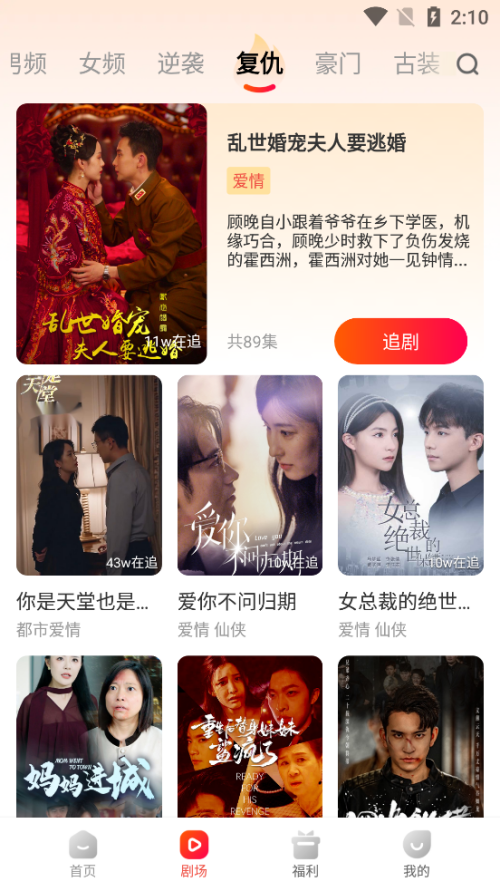 虾看短剧截图0