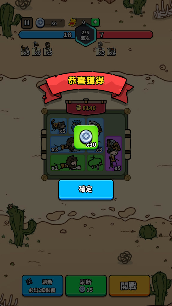 进击的小兵截图1
