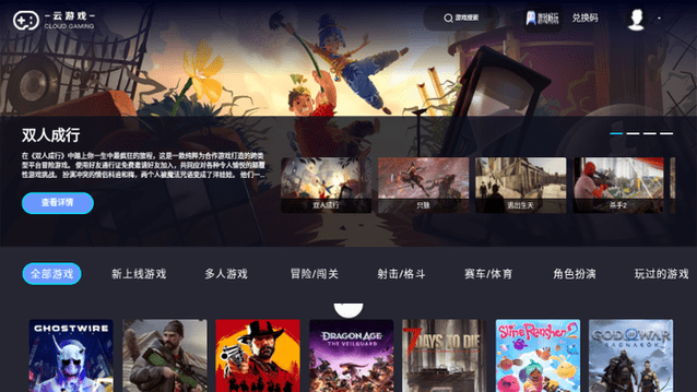 兔捷云截图2