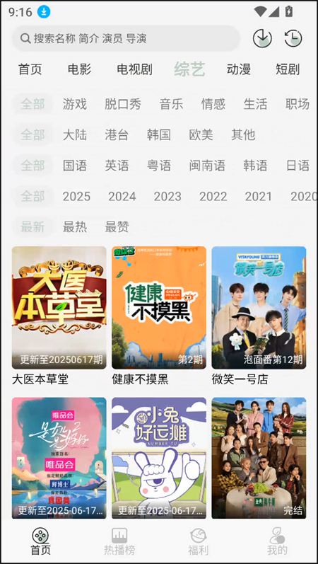 恋鱼影视安卓版截图0