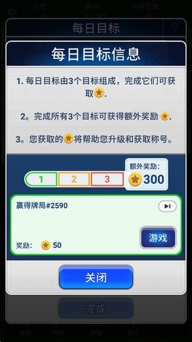 空当接龙截图1