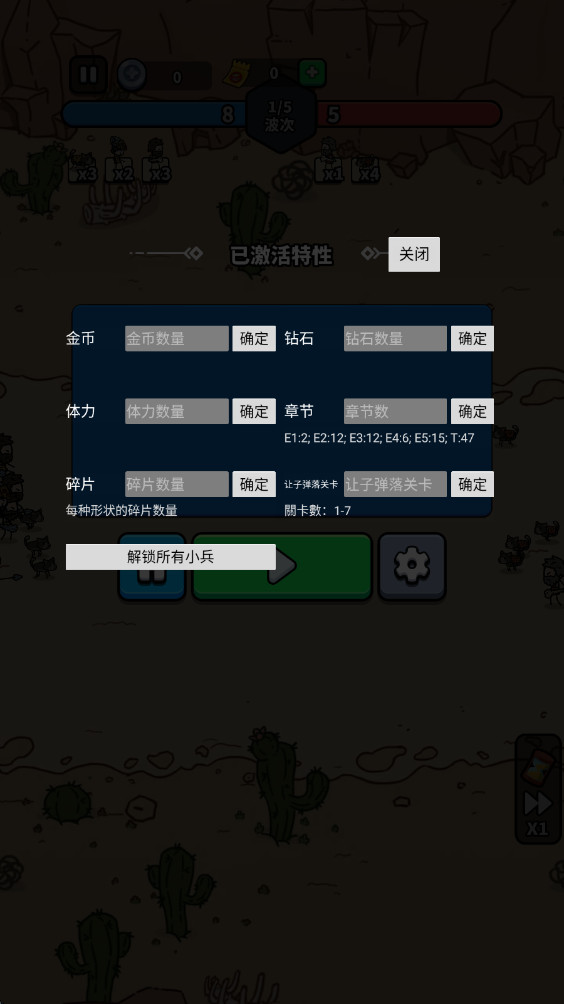 进击的小兵截图0