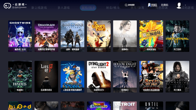 兔捷云截图3