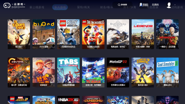 兔捷云截图1